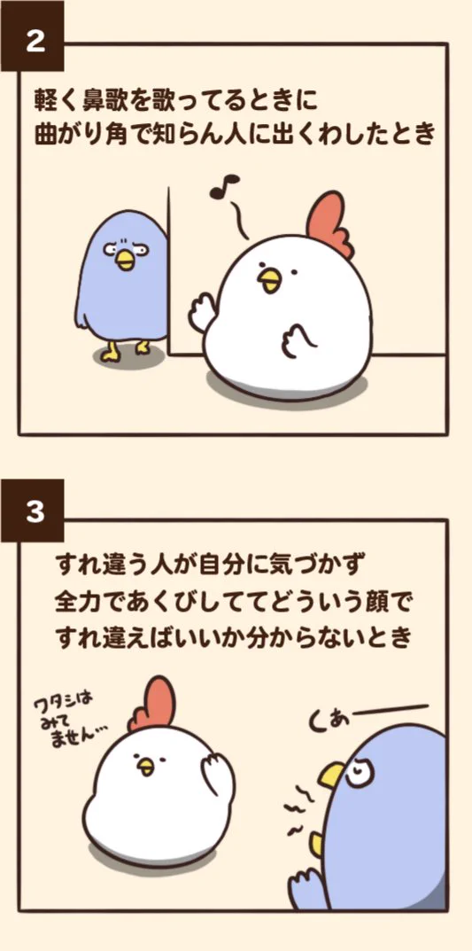どれか一つでも経験したことのある人は多いはず！微妙に気まずい瞬間7選！