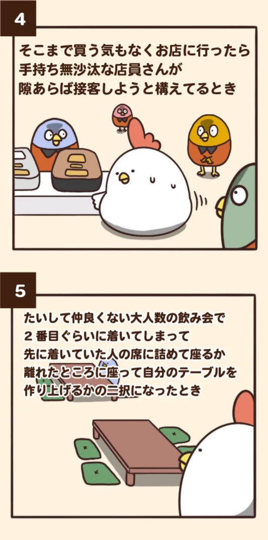 どれか一つでも経験したことのある人は多いはず！微妙に気まずい瞬間7選！