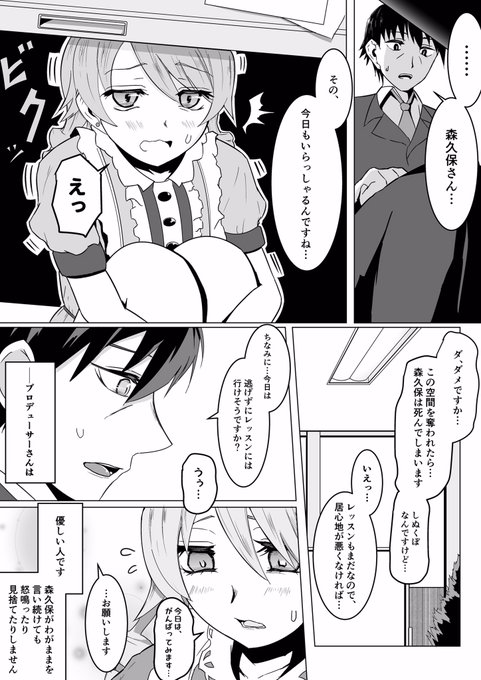 武内p を含むマンガ一覧 いいね順 8ページ ツイコミ 仮