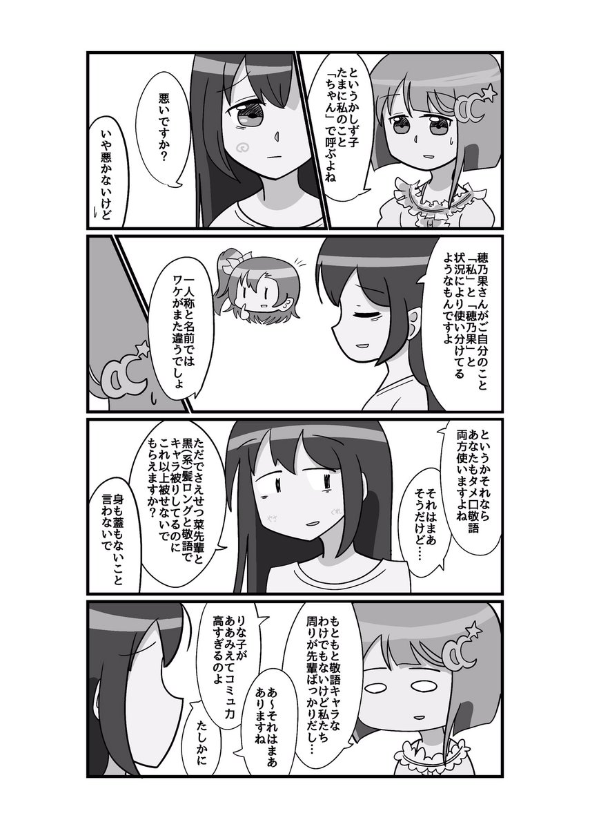 しずかす2/3 