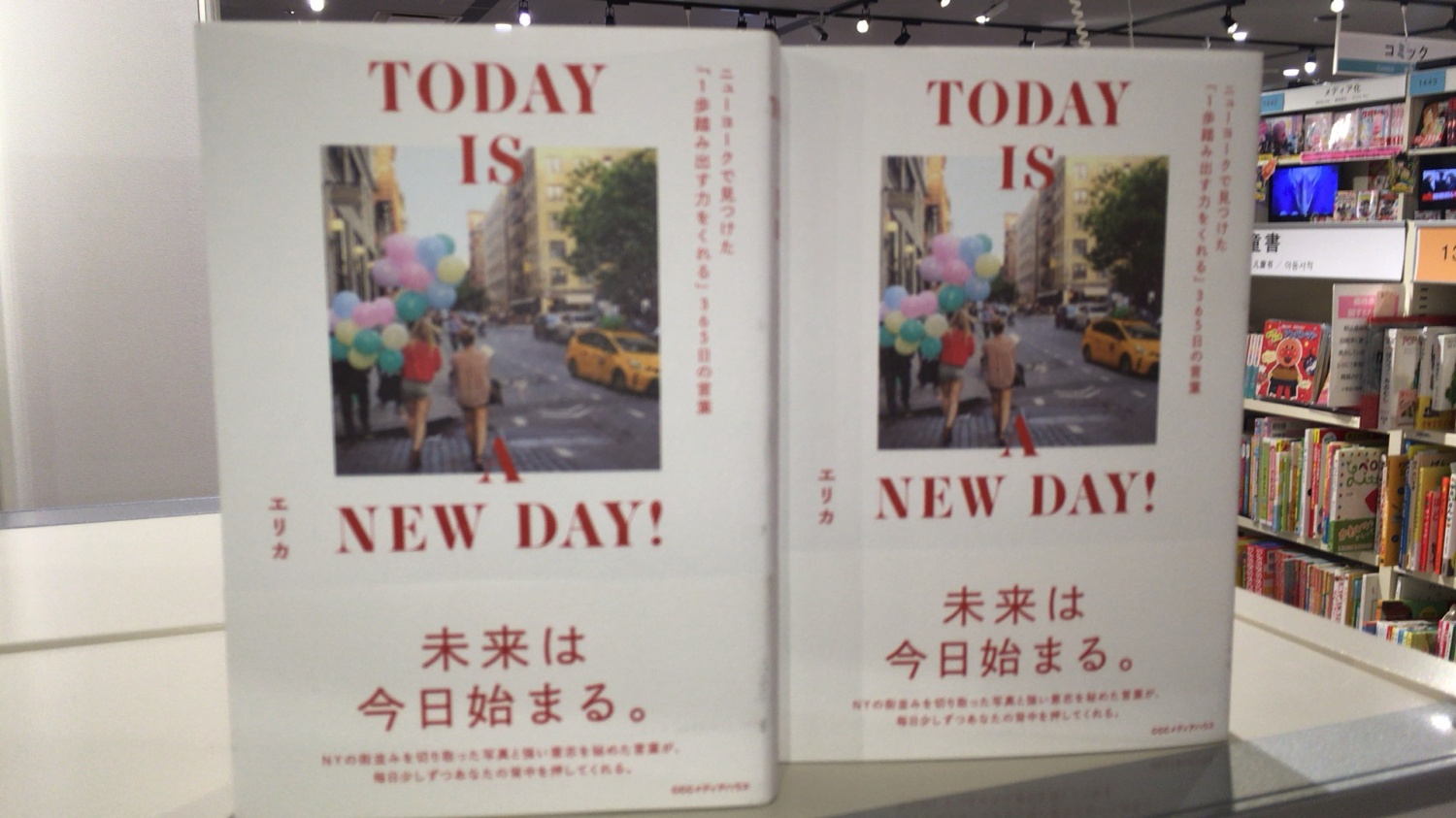 Hmv Books Hakata オススメ本のご紹介 Today Is A New Day ニューヨークで見つけた １歩踏み出す力をくれる 365日の言葉 著者自身が撮影した365枚の写真と 毎日の気分を持ち上げてくれる名言 メッセージ 日々の楽しみ方を思い出させてくれる言葉