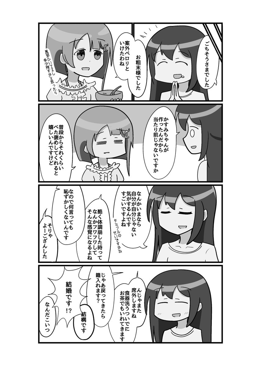 しずかす3/3 