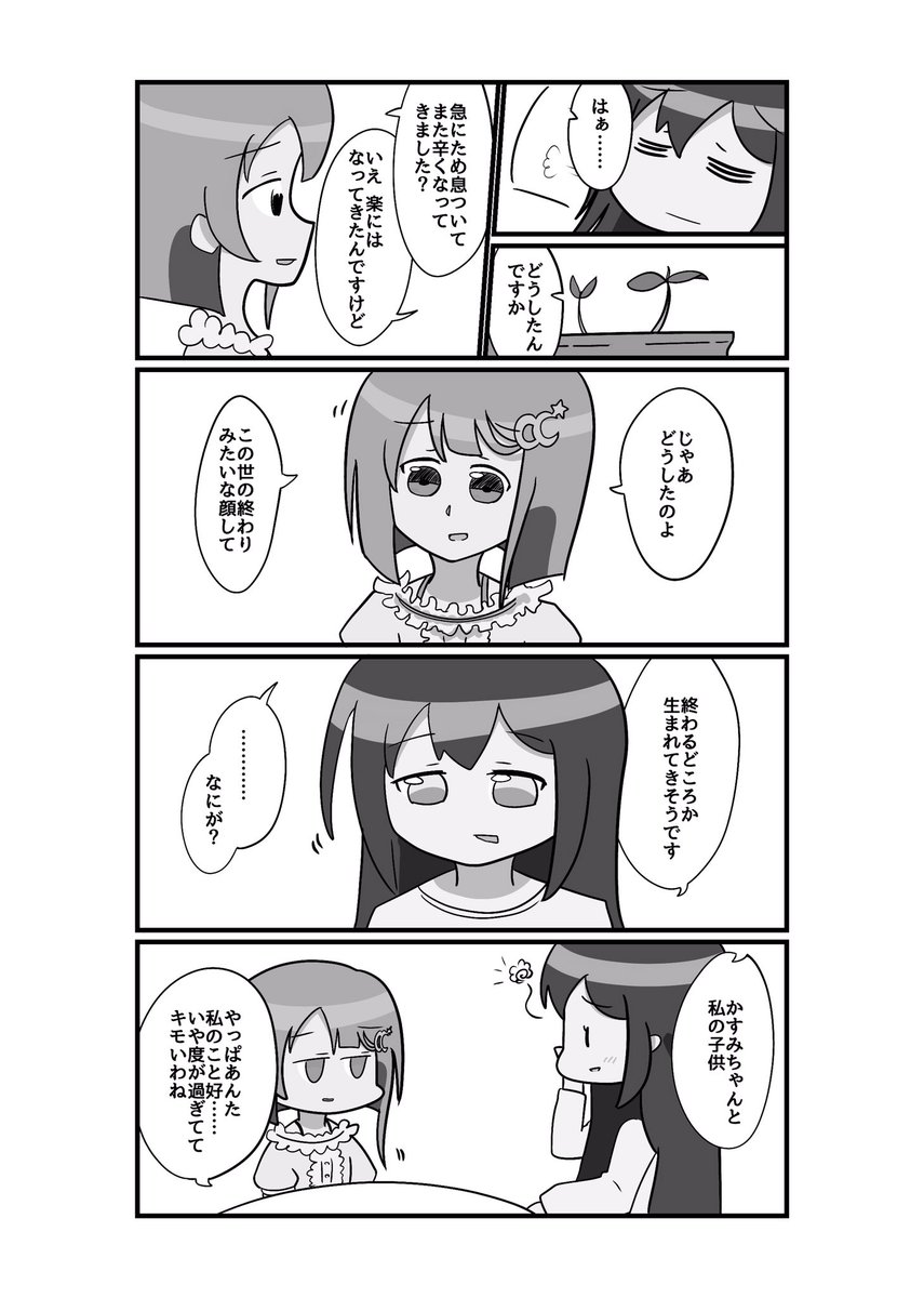 しずかす3/3 