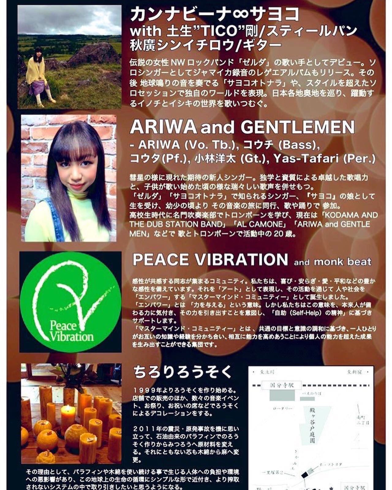Cannaveena Sayoko Sur Twitter 小さな頃から音楽の旅に同行してきた娘と 冬至の日 初ライブ共演です