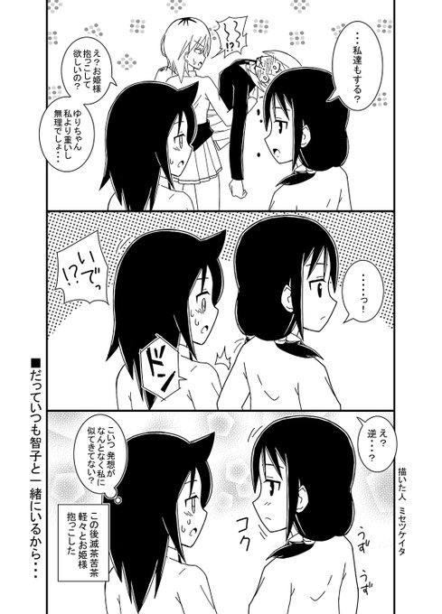 差分で勘弁してもらう勇気 を含むマンガ一覧 ツイコミ 仮 差分で勘弁してもらう勇気 を含むマンガ一覧 ツイコミ 仮