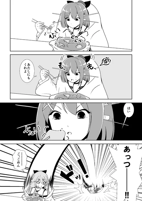 二人羽織をする摩耶様と山風です!#艦これ 