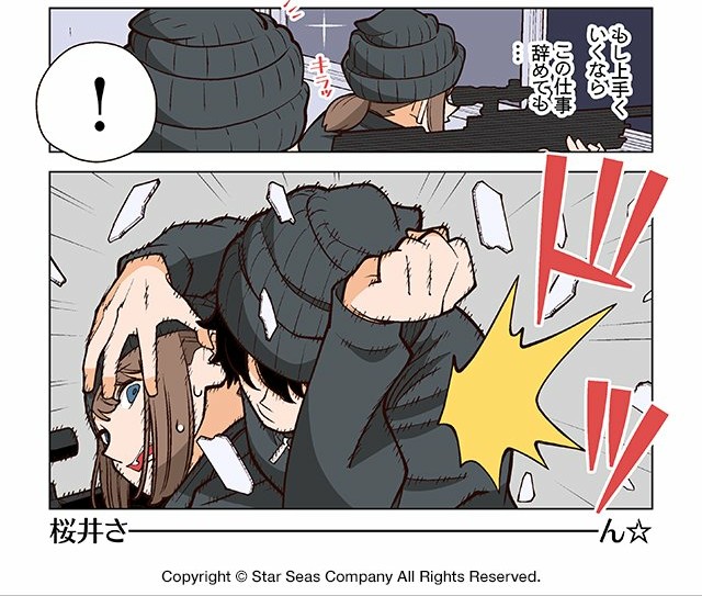 庇うのtwitterイラスト検索結果 古い順