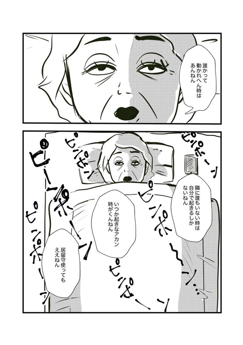 【おばちゃんのやる気スイッチどこにあるんだろう】おはようございます!毎日マンガ28日目です。#2020年2月17日まで毎朝8時更新#大阪のおばちゃん 