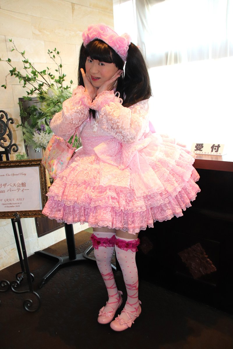 春日えり Ellikasuga No Twitter 春日エリ Elli Kasuga の女児女装写真アルバム028 4 エリザベス会館のクリスマスパーティーに着て行ったピンクの総レースのドレス 続きです 女児装 女児女装 女児ドレス 男なのに女児服着てる 女装 Sissydress