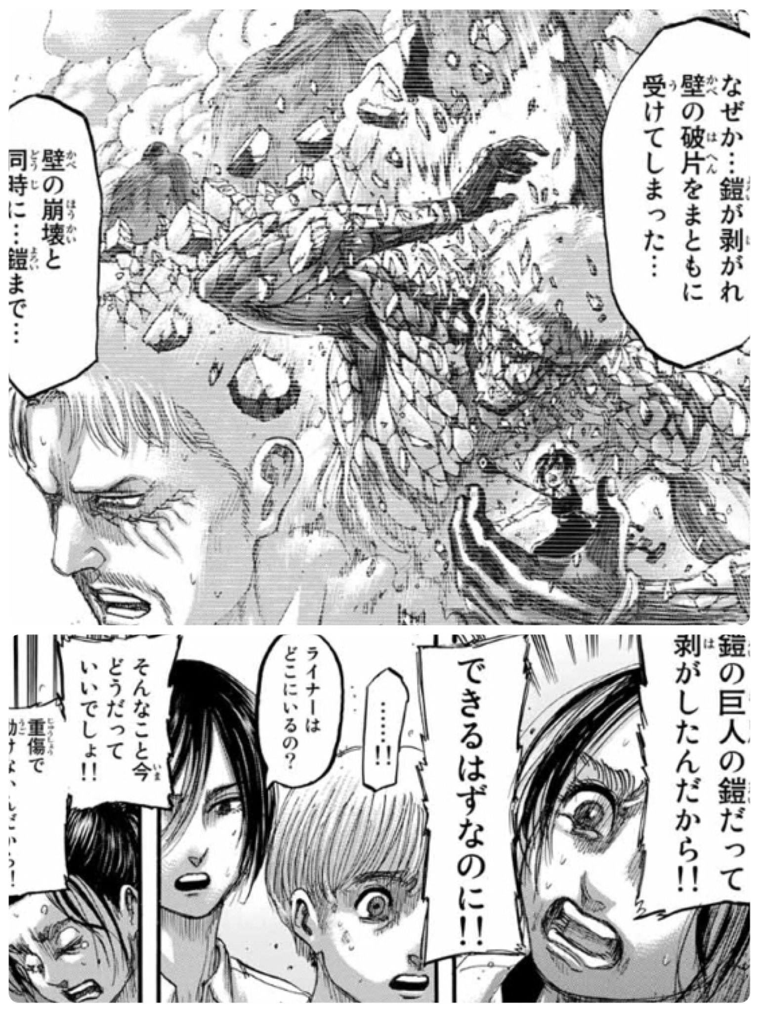 Terrachild ジークはなぜ巨人を制していないのか 全ての硬質化を解くことは 壁の巨人 を手っ取り早く出すための手段であり 鎧を剥いだりアニを出したりする事に特別意図があったのだろうか 知性巨人を操れるのなら必要なさそうだが 進撃の 巨人考察