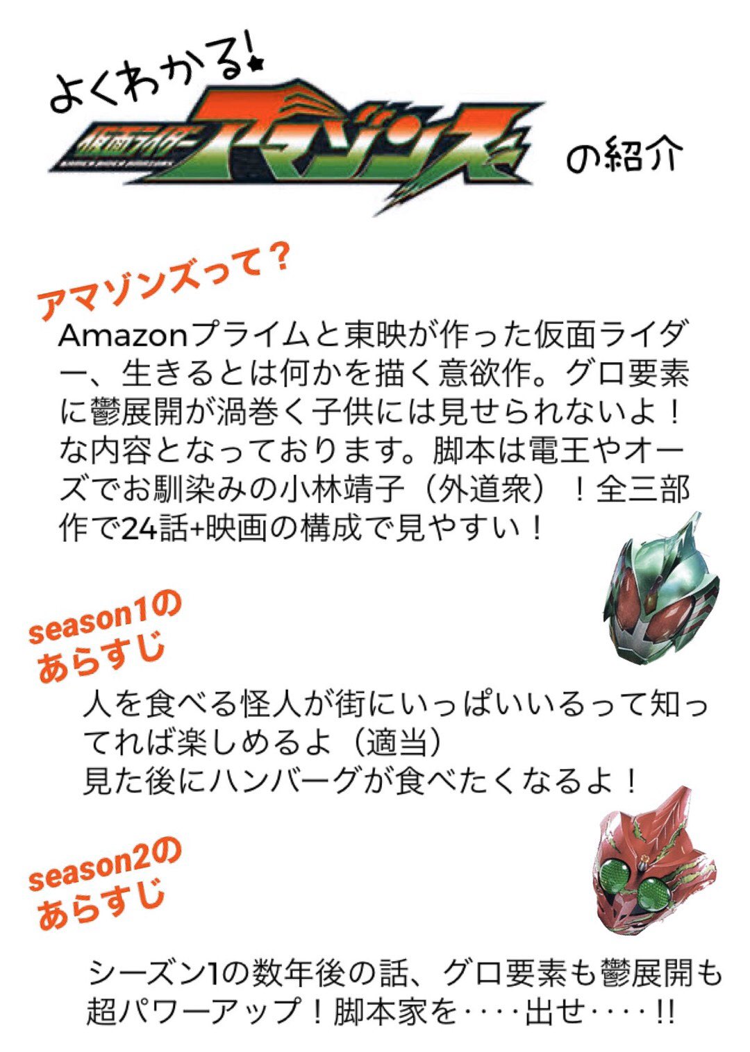Kutsu 仮面ライダーアマゾンズ 朝っぱらから弟から送られてきてメッタクソ笑ったわwww Kutsu 仮面ライダーアマゾンズ 朝っぱらから弟から送られてきてメッタクソ笑ったわwww