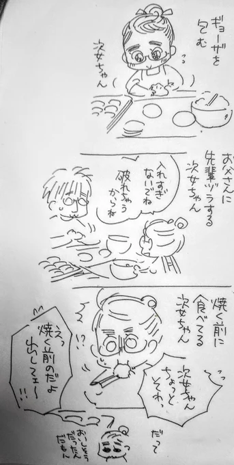 生肉食べちゃった次女ちゃん、二晩無事に過ごせました……大丈夫か……??? 