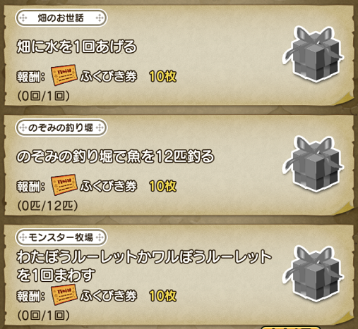 ドラクエ10攻略 おてう Auf Twitter 12 15 12 21の週課情報 ピラミッド ブローチ確定 第９霊廟 アンク確定 第７霊廟 達人クエスト 添付参照 報酬5個のお題は1種類 便利ツール チャレンジミッション 写真の通り 今週は報酬が2倍のふくびき 10