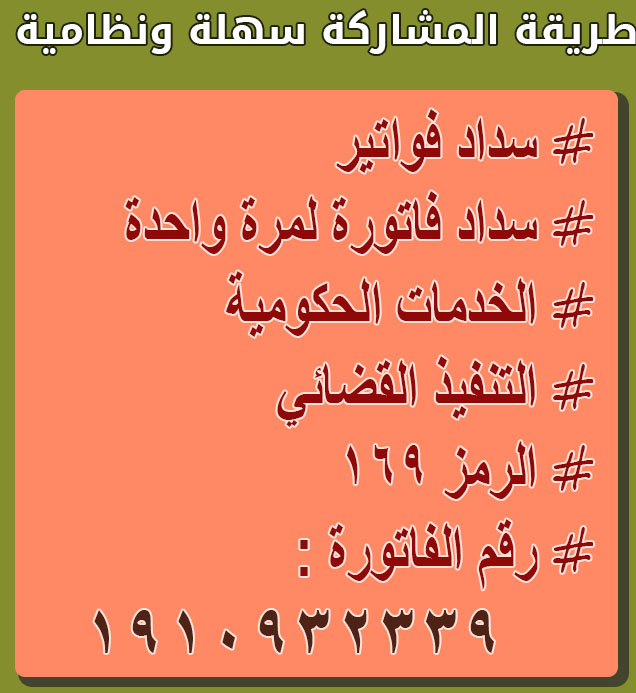 shod_166's tweet photo. زوجي سنة بالسجن بسبب الدين
ماقدر يسدد من إيقاف الخدمات وليس لنا بعدالله الا اهل الخير
اللهم من ساعد بالسداد والنشر ان ترزقه من حيث لا يحتسب وبارك له في اهله وماله
التنفيذ القضائي
رقم السداد 1910932339
المبلغ الباقي 59000

#اماُل_ُماهر
#عالميُه_النُصر_غير_مُعترف_بها https://t.co/MMO8TDE9mV