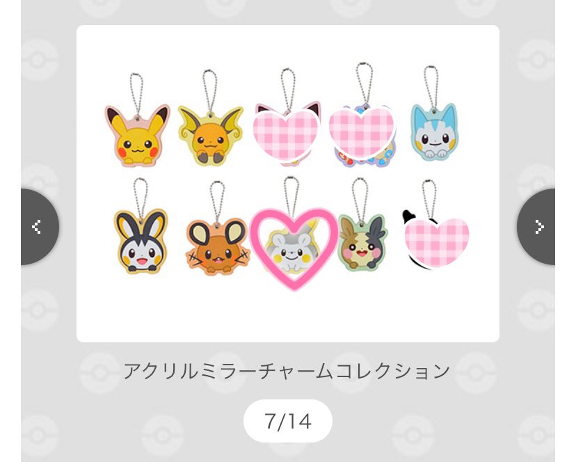 あや ライチュウ デデンネ モルペコ決まりました