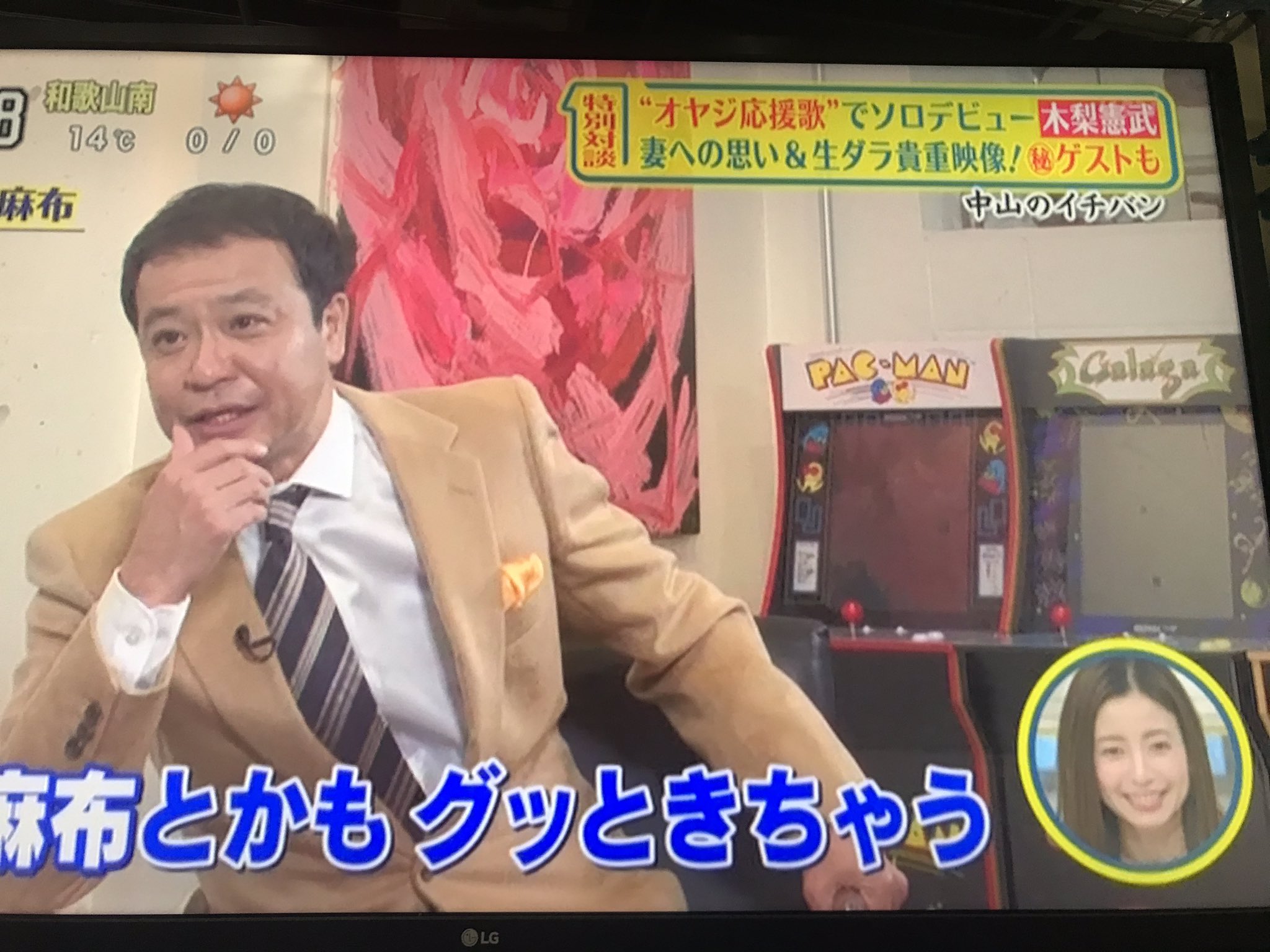たけぽんfx アドセンスクリック4649 En Twitter 朝テレビ垂れ流ししてたらシューイチ で中山秀征が木梨憲武のアトリエでインタビューしてたんだけどarcade 1upのパックマン ギャラガ スペースインベーダーがバックにチラチラ見えるのが気になって仕方がなかった たけぽんfx アドセンスクリック4649 En Twitter 朝テレビ垂れ流ししてたらシューイチ で中山秀征が木梨憲武のアトリエでインタビューしてたんだけどarcade 1upのパックマン ギャラガ スペースインベーダーがバックにチラチラ見えるのが気になって仕方がなかった