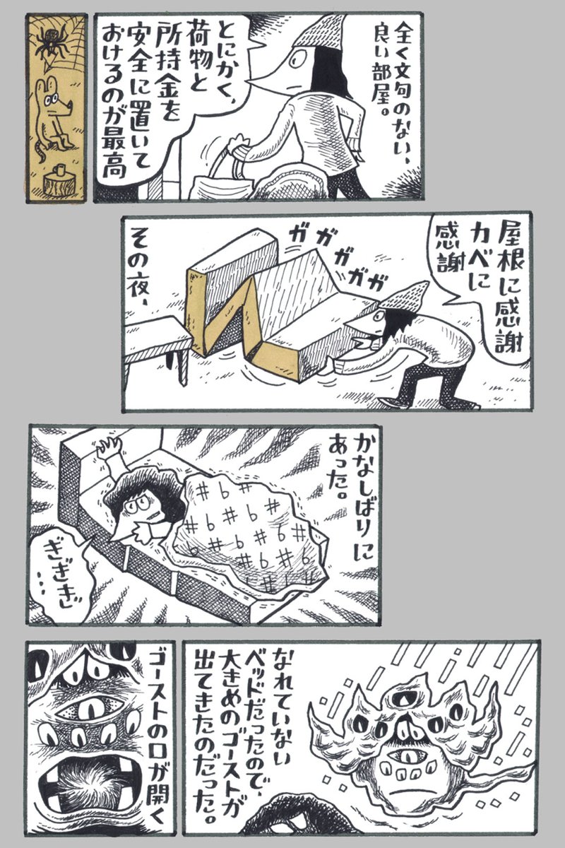 (4/5) つづきです。 