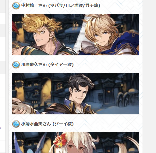 オル ｑ なんで今回のグラブル生放送には中村が呼ばれてないんですか ａ 中村はff14の生放送に呼ばれましたが代打として杉田が来ます