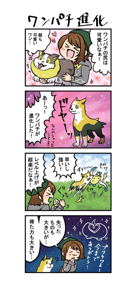 四コマ漫画のtwitterイラスト検索結果 古い順