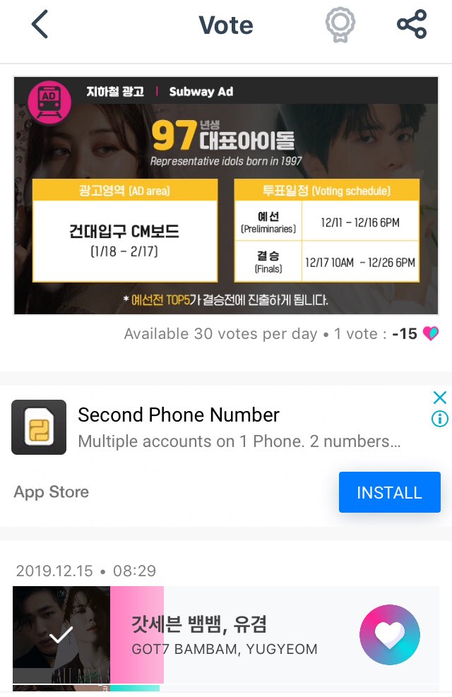 Got7VoteSquad's tweet photo. [IDOL CHAMP]

Preliminaries will end tomorrow (Dec 16) and Finals will start on Tuesday (Dec 17)

Good job for keeping the top spot Ahgases, for now just save your hearts for the finals. We just need to be on Top 5 for prelims. We need the hearts for Finals.

#GOT7 @GOT7Official https://t.co/7xhHpiT1y2