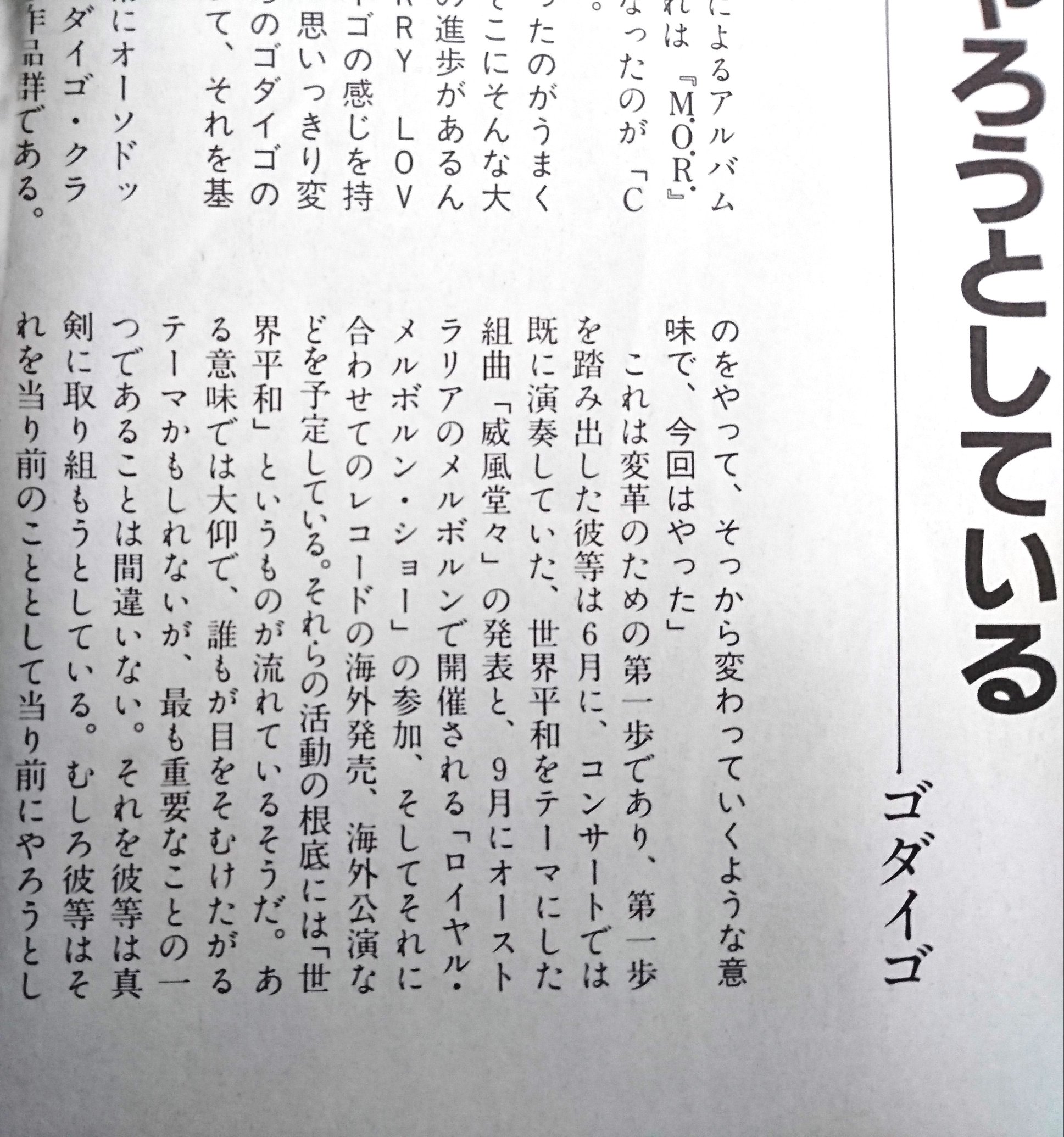 ゴダイゴ 威風堂々組曲 Twitter