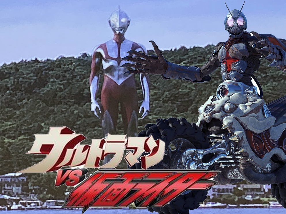 Space Sisters 早いもん負けネタw シン ウルトラマン 仮面ライダーゼロワン