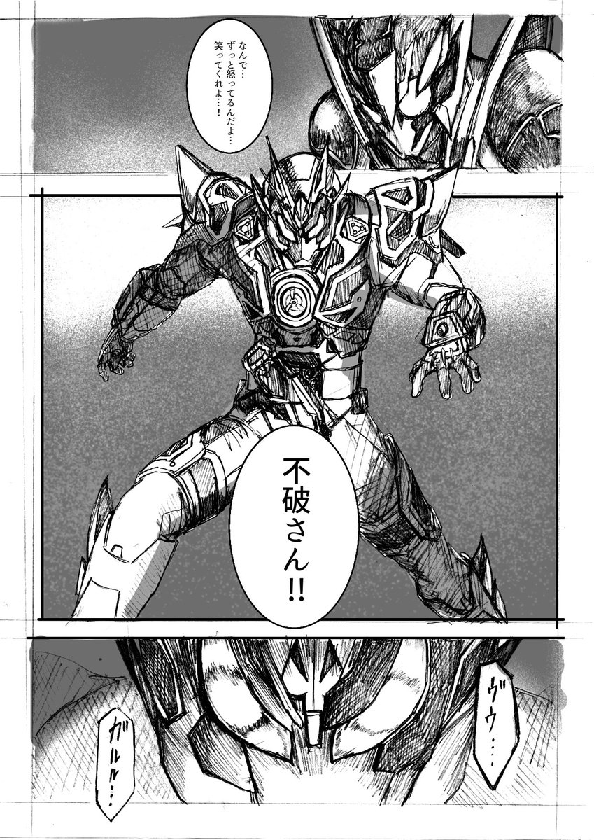 助っ人に来た先輩と仲間を救いに行く漫画を描きました
全7ページ(1/2)
#仮面ライダーゼロワン
#nitiasa 