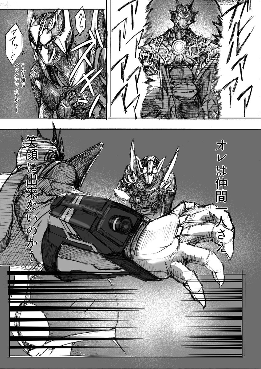 助っ人に来た先輩と仲間を救いに行く漫画を描きました
全7ページ(1/2)
#仮面ライダーゼロワン
#nitiasa 