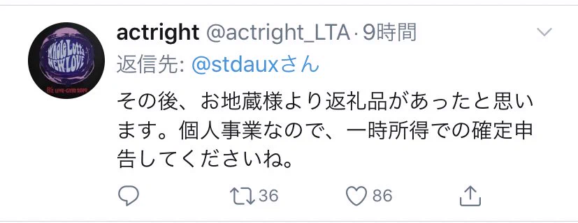 昔話から学ぶ！？税処理の難しさが分かる4コマ！！！