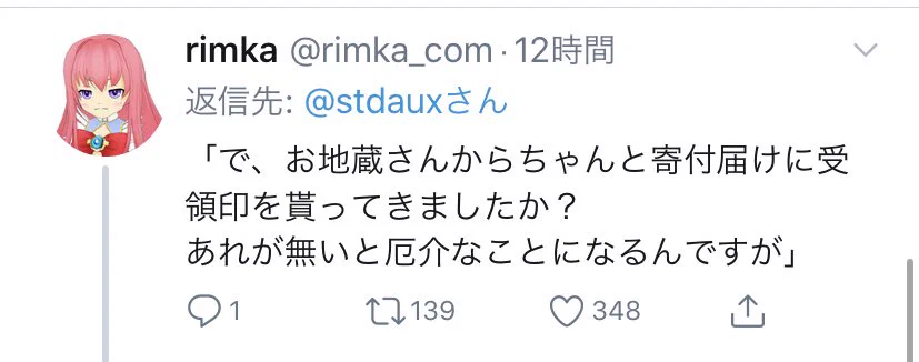 昔話から学ぶ！？税処理の難しさが分かる4コマ！！！