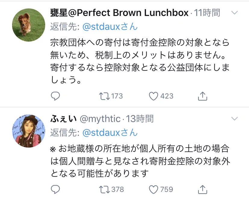 昔話から学ぶ！？税処理の難しさが分かる4コマ！！！