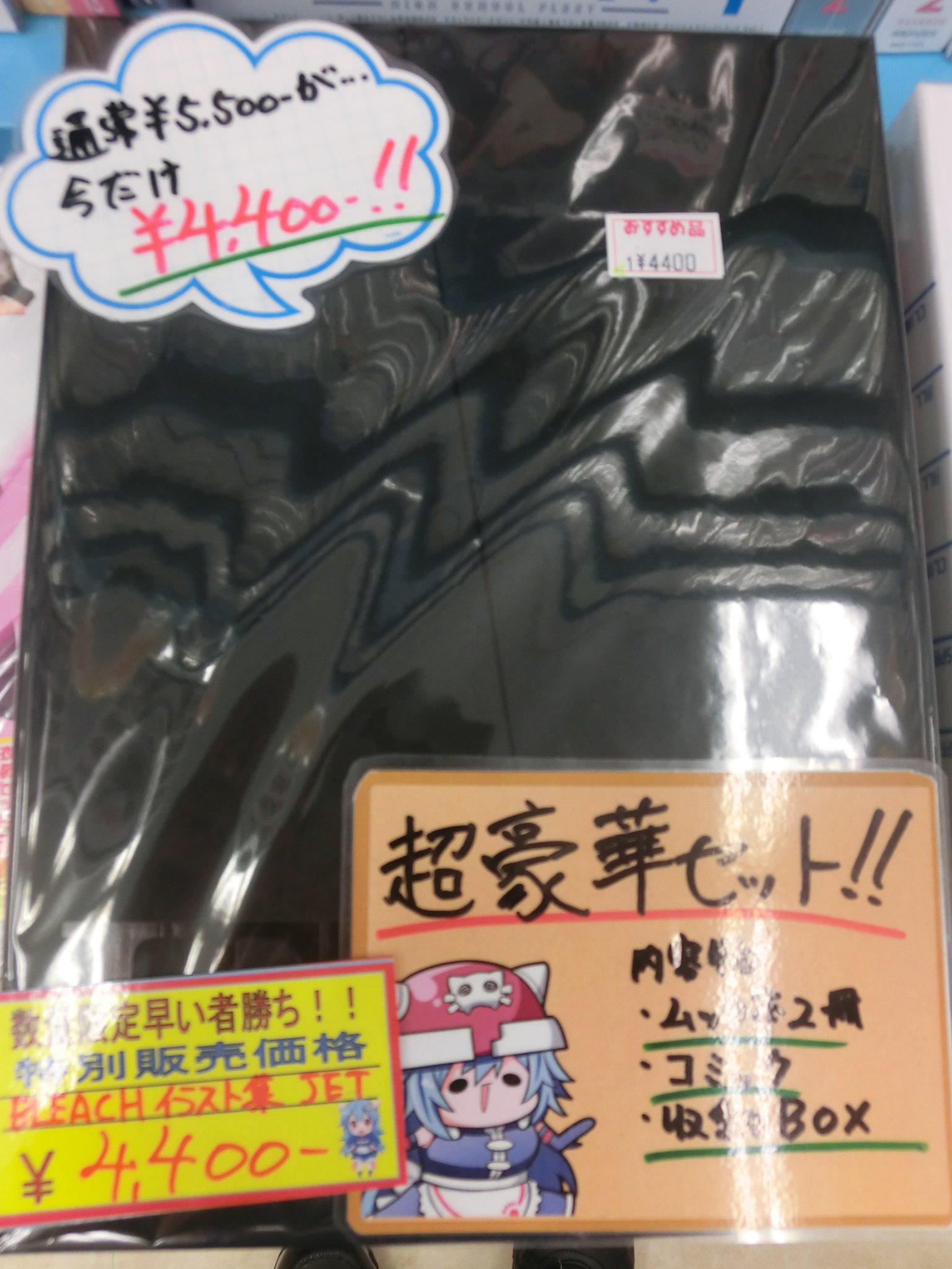らしんばん新潟店 中古買取販売 毎日11時 19時まで営業中 らしんばん新潟店 ムック入荷情報 Bleachイラスト集 Jetが入荷しました 数量限定のお値打ち価格で展開しております Bleach