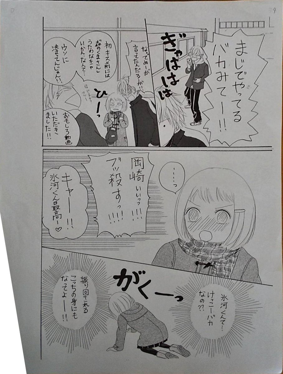 わいずさんリクエストの、岡崎くんペン画も載せてみました～?いや～ヘタ?これ見たら、氷河くんだいぶかっこよく描けるようになったなぁ…としみじみ?
岡崎くんは、氷河くんをおちょくることを生き甲斐にしてるキャラです☺️ 