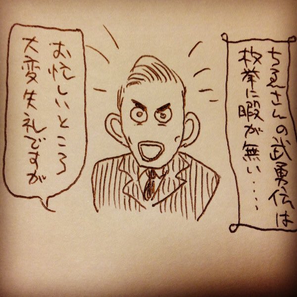 この先輩は過去に二回登場してまふ 