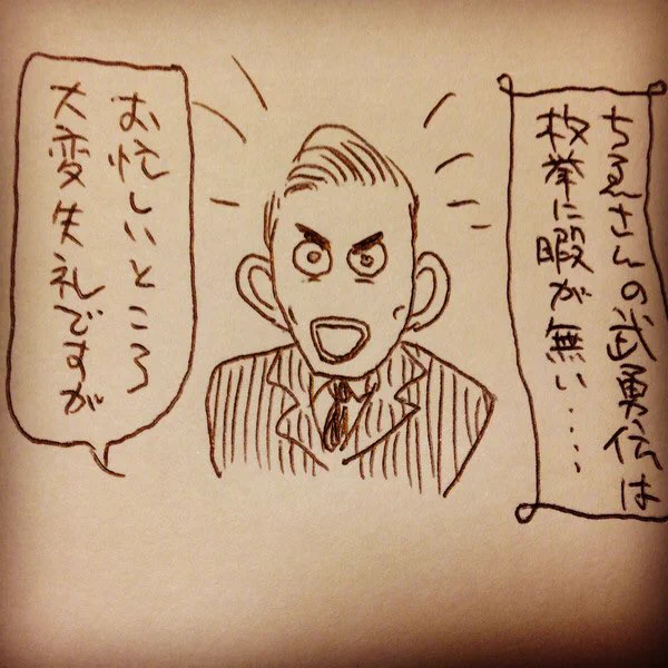 この先輩は過去に二回登場してまふ 