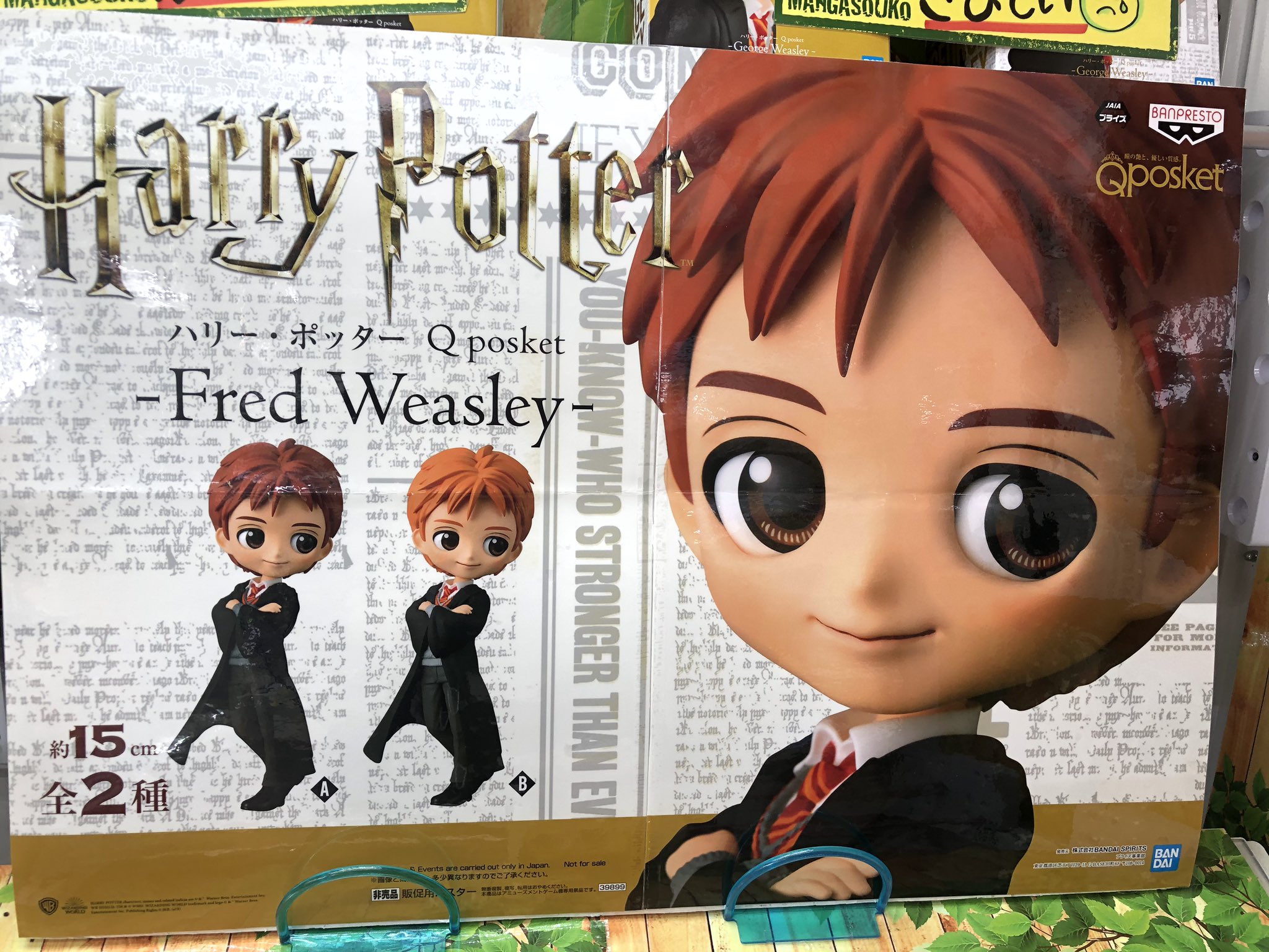 マンガ倉庫日向店アミューズ ハリー ポッター Qposket Fred Weasley George Weasley 各2種 全4種 入荷しましたー ロンの兄弟 この双子は2体一緒に飾りたい ハリーポッター フレッド ジョージ フレッド ウィーズリー ジョージ