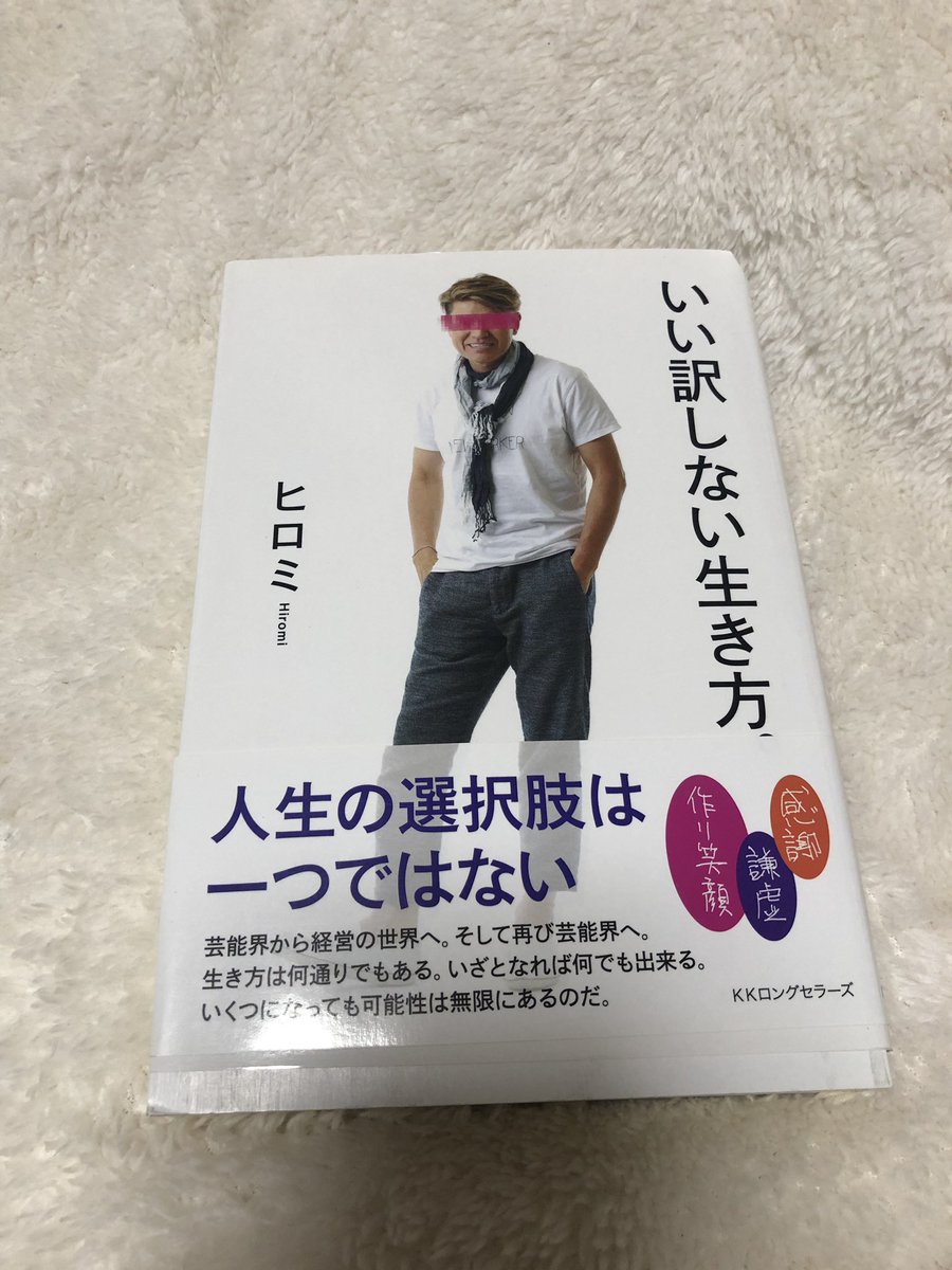 言い訳しない生き方 Twitter Search 言い訳しない生き方 Twitter Search