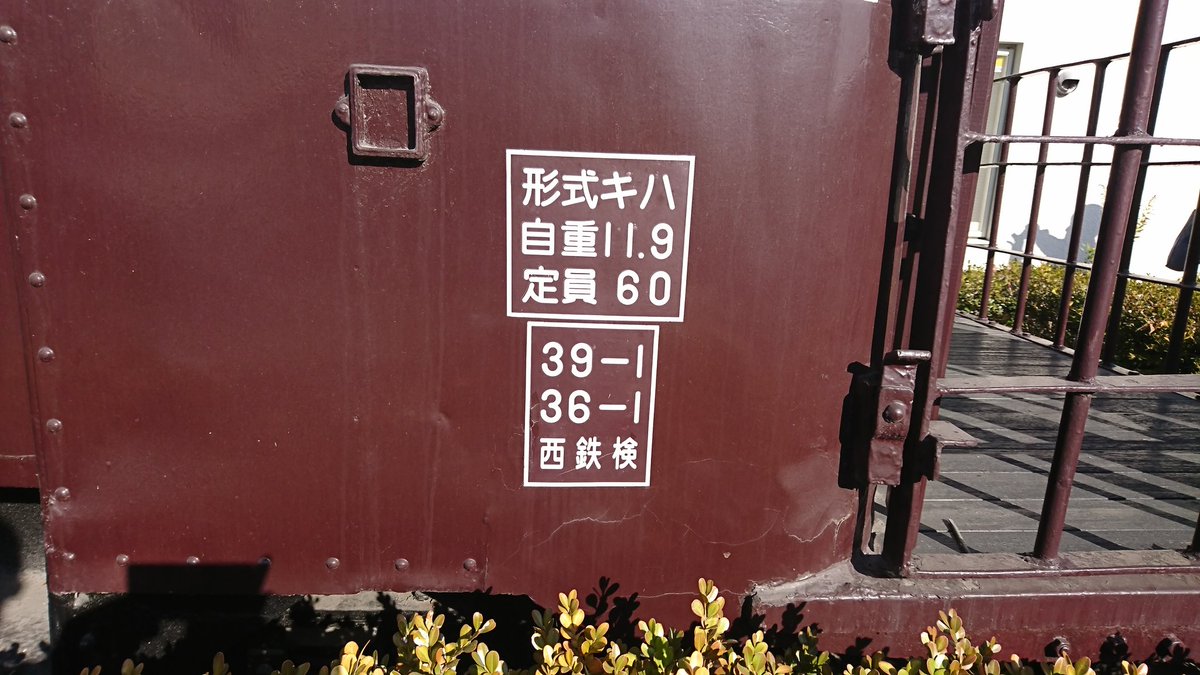 bire1eys's tweet photo. 西大寺バスターミナルの前にあるキハ7号
両備バスの前進である西大寺鐵道の気動車
推薦産業遺産に認定されているらしい
#bms2019 https://t.co/lDFnfLa1zL
