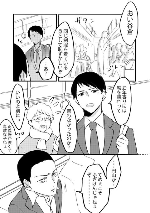 【創作】仲の悪い2人 