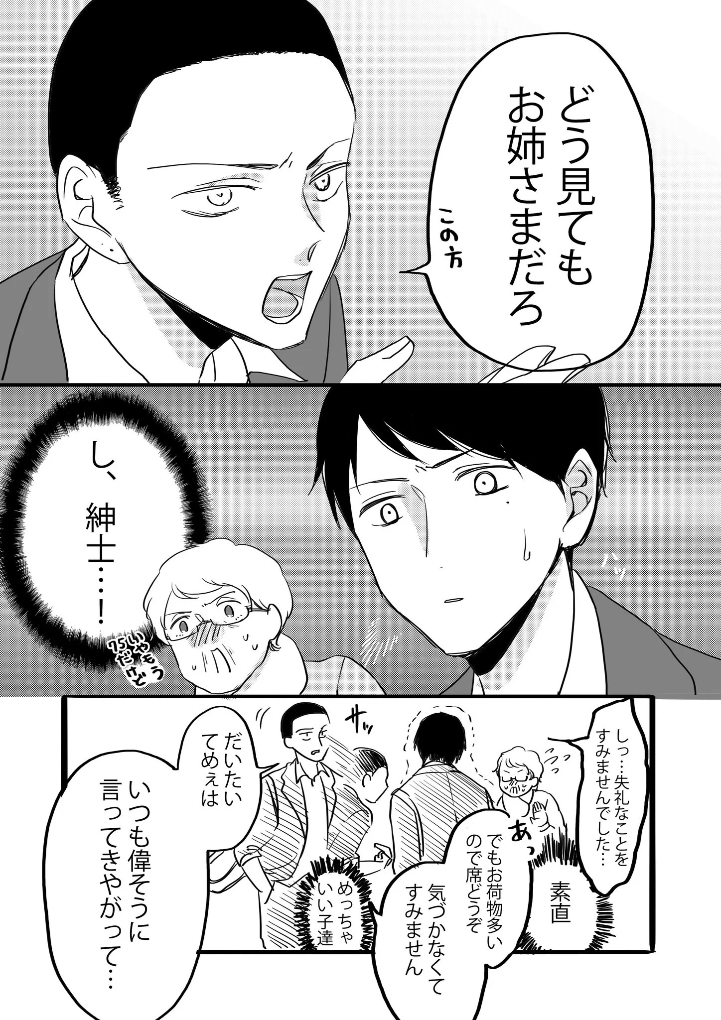 仲が悪い男子学生二人だけど？根はいい子同士www