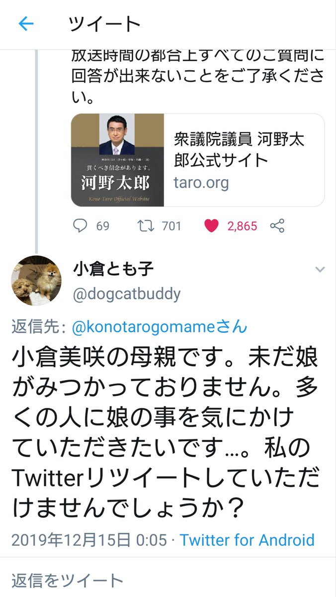 小倉とも子