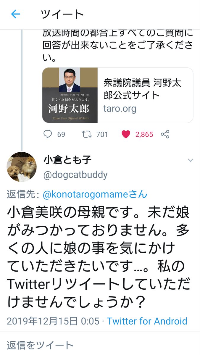 山梨 行方意不明 父親