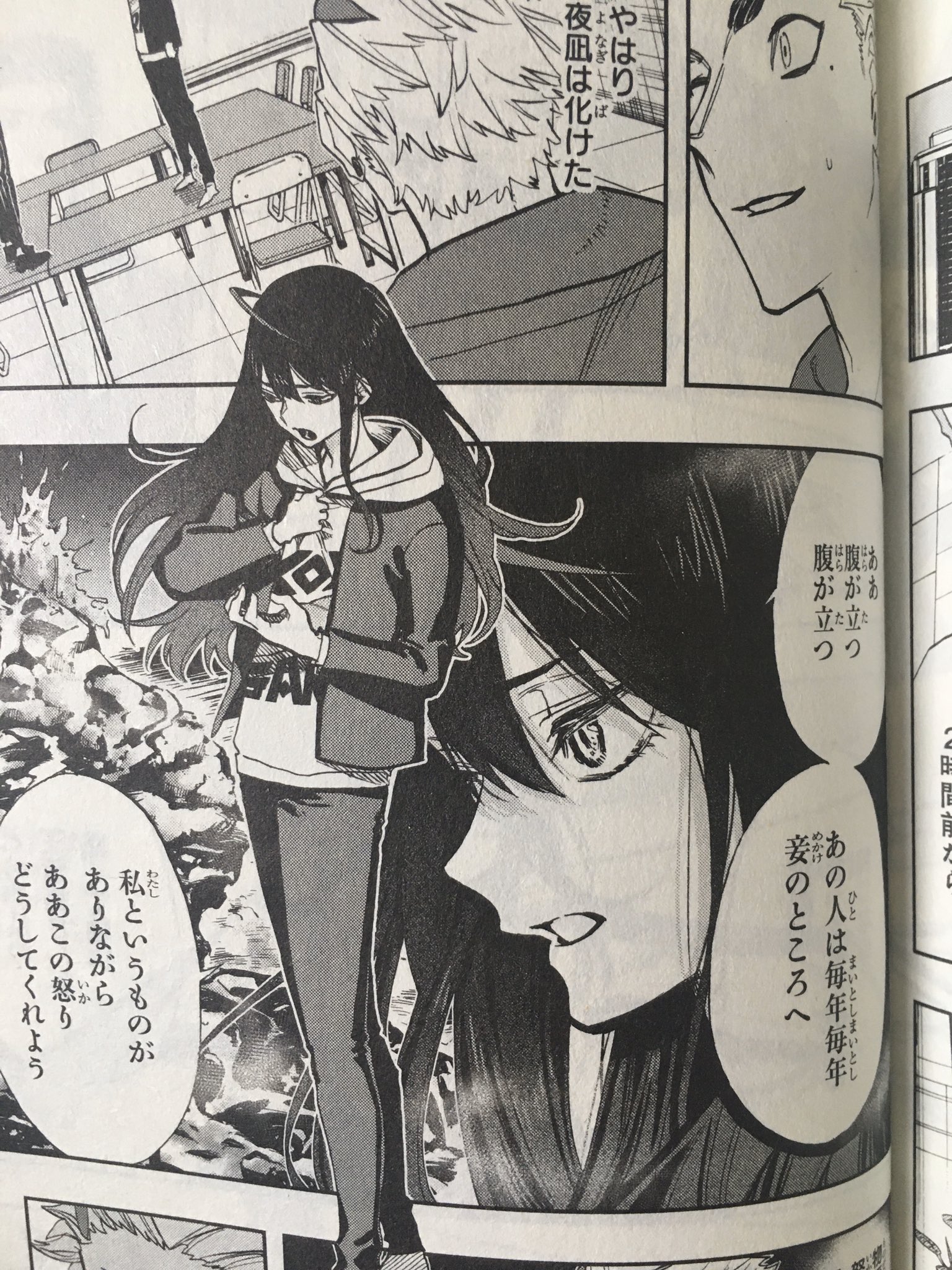 Akihiko ああ 腹が立つ 腹が立つ アクタージュ T Co Kvoejij7k6 Twitter