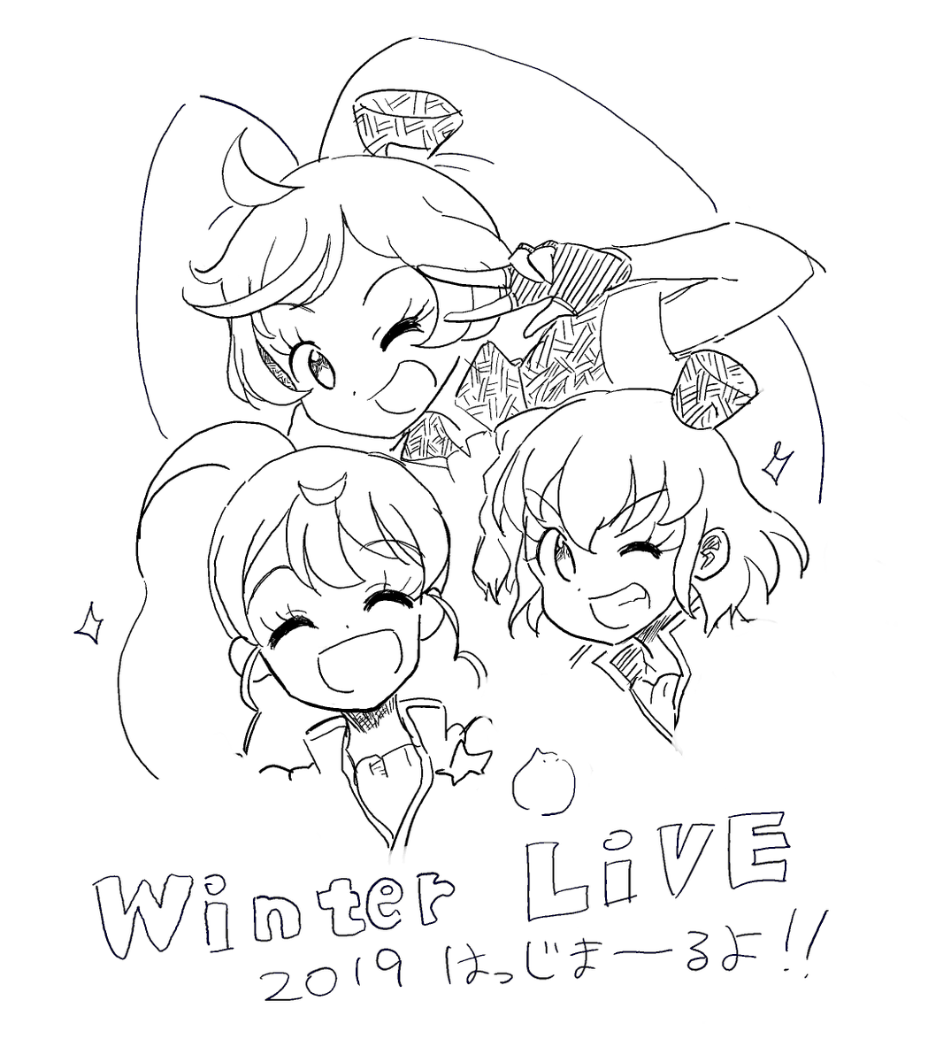 はじまるよ 