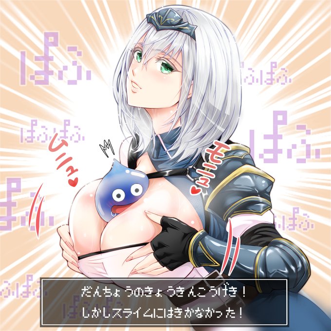 だんちょう の ノエルさま ですが
かのじょ の だいきょうきんには 
アゴをくだくほどの チカラがあるそうです
しかし スライムならば・・・
#ノエラート 