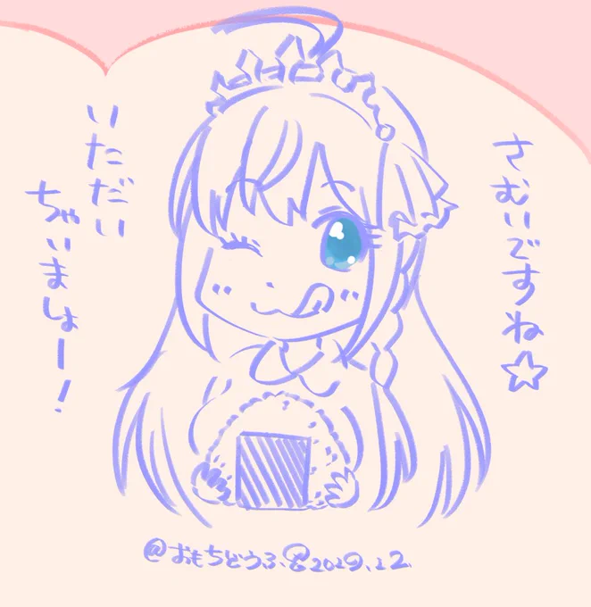 ご挨拶もそこそこに。。(*'-`)ゞぱくっ☆#プリコネR #ペコリーヌ #イラスト 