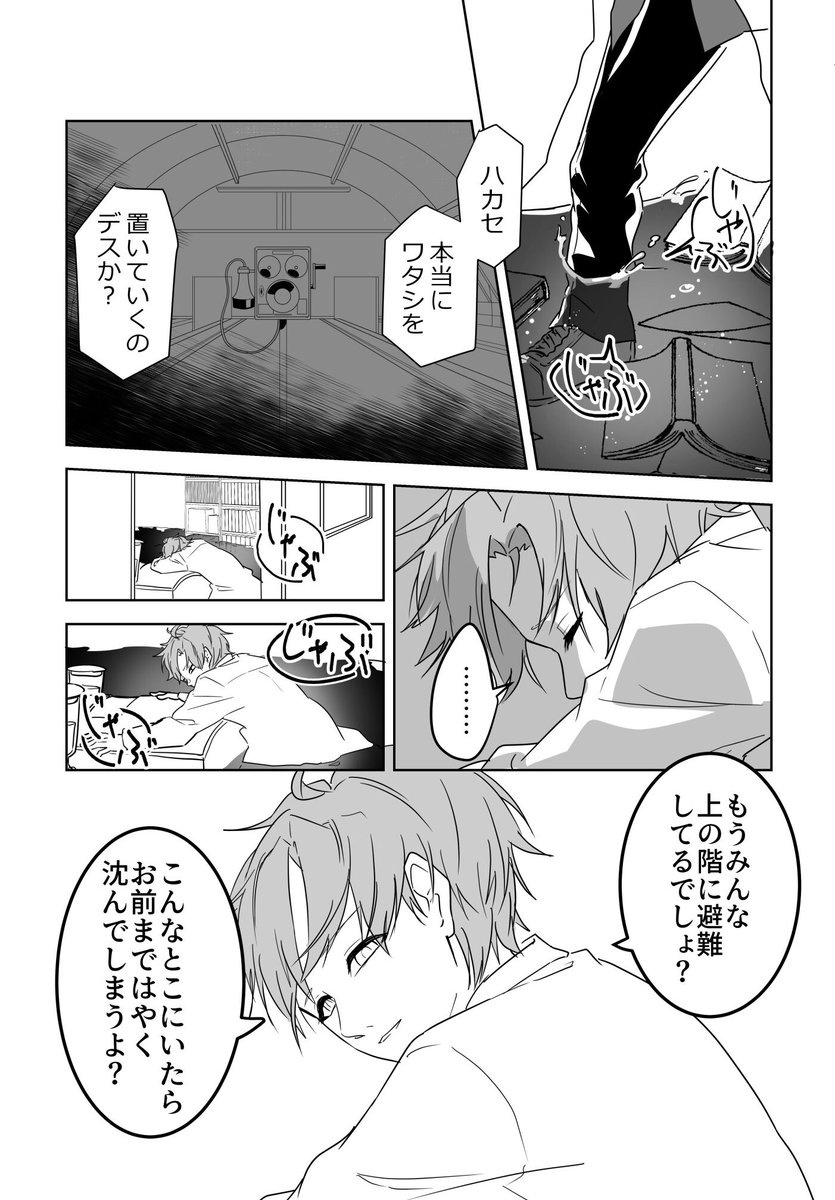 新刊序盤できたので試し読みたい方どうぞーー??? 
