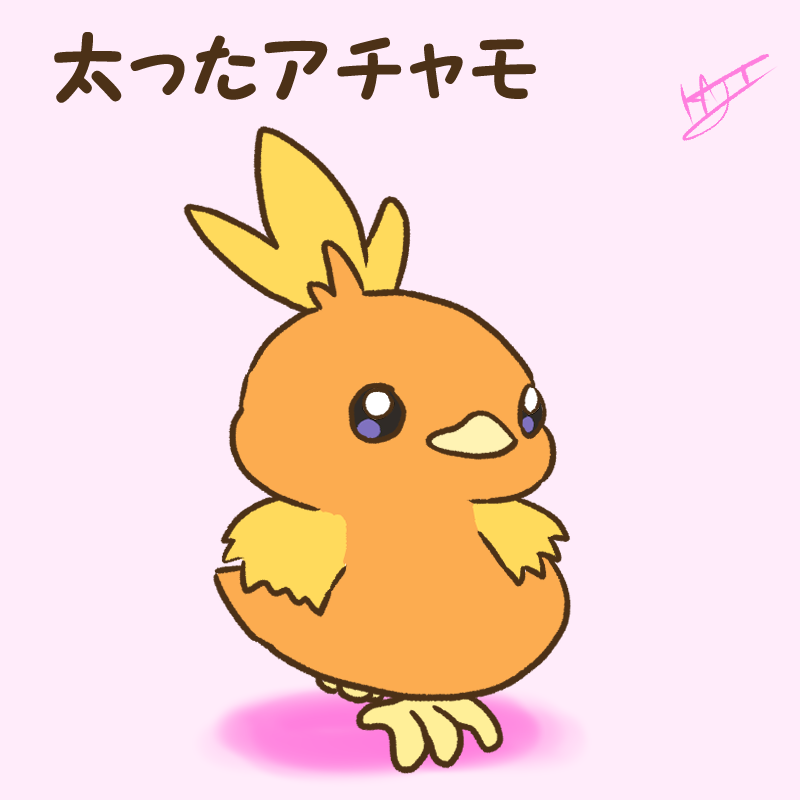 ポケモン「今年最後のポケモンGOのコミュニティデイ!

昨日は参加できなかったので
今日参」|kajiのイラスト