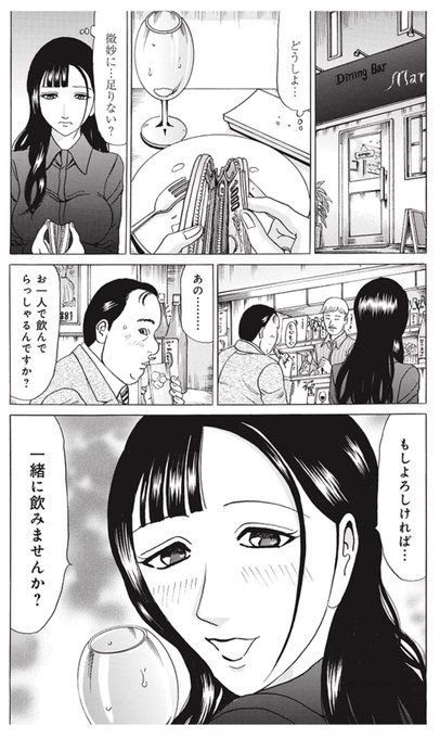 ヤバい女に恋した僕の結末 を含むマンガ一覧 ツイコミ 仮