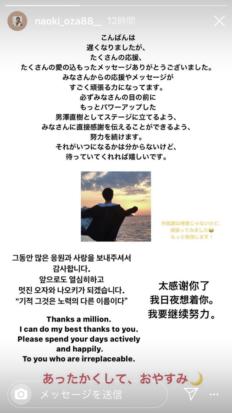Anna長崎のビヨンセ 男澤くんが韓国語で伝えたいことがとてもいい言葉で ハングルわからない方にも届けばいいなと思って訳しました 男澤直樹 T Co Yzwsxclcbo Twitter